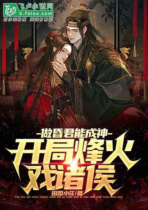 黄远志游戏画面